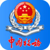 内蒙古税务app v1.21.25