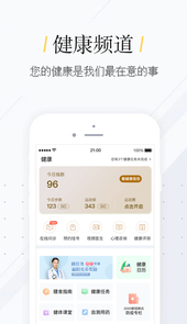 我家阳光app