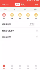 医考帮