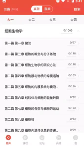 医考帮