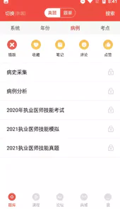 医考帮