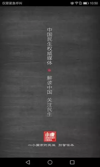 小康杂志V5.6.9安卓版