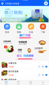 易订易购app