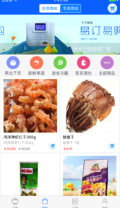 易订易购app