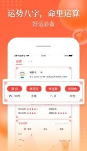 中国天文年历