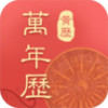 中国天文年历 v4.2