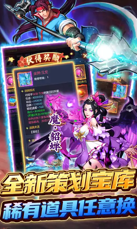 进击的赵云-送五万真充