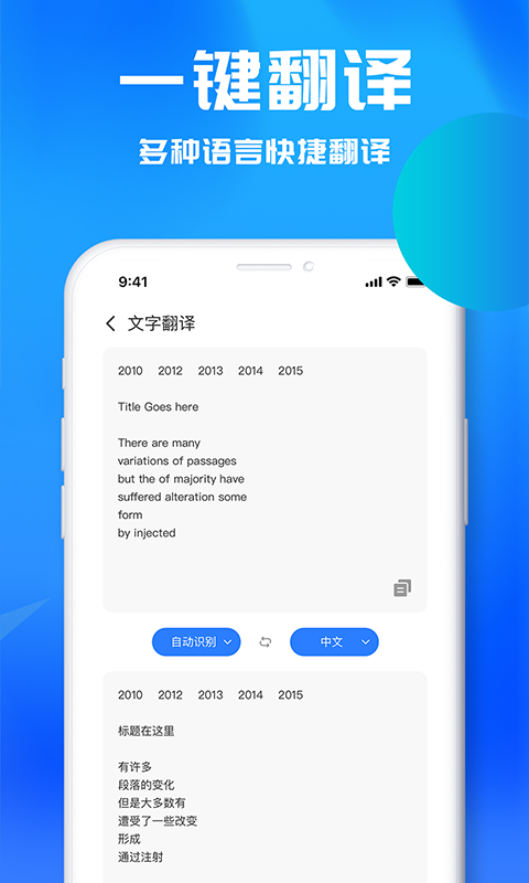 文字识别助理app