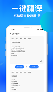 文字识别助理app