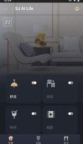 舍见智慧生活