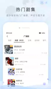 猫耳FM安卓