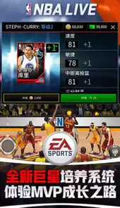 nbalive2022