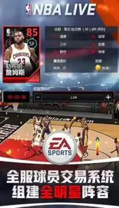 nbalive2022