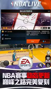 nbalive2022
