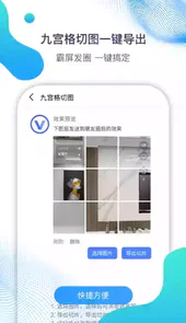 微微营销破解版