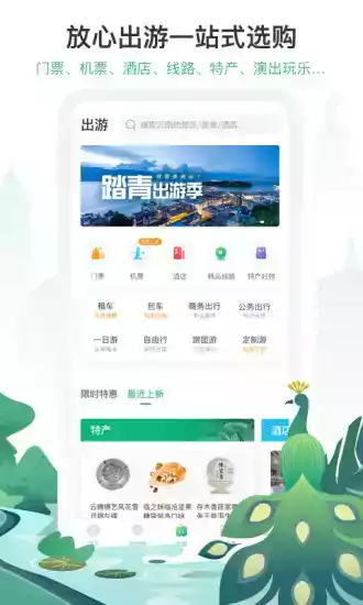 六只脚4.13.3版本