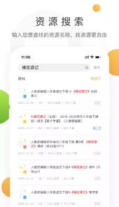 学科网APPV2.8.1安卓版
