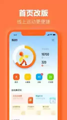 乐动力app