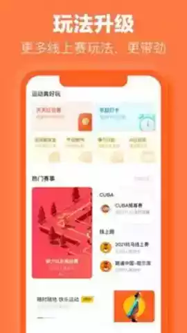 乐动力app