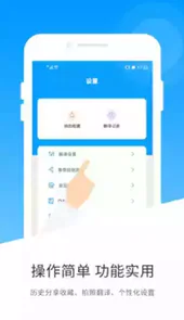日语翻译手机APP