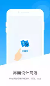 日语翻译手机APP