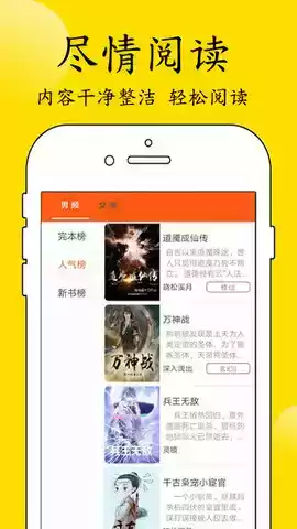 看点小说app