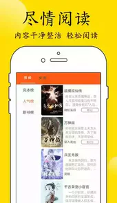 看点小说app