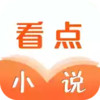 看点小说app 4.24