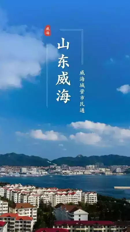 市民通官方