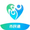市民通官方 4.16