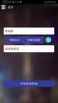 武汉地铁查询路线查询