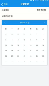 广西税务app
