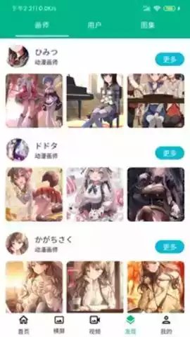 动漫壁纸高清全屏女生