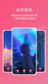 元气壁纸手机动态桌面