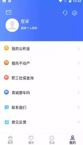 爱青城APP上线