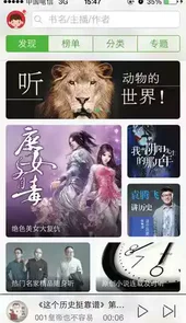 氧气听书免费软件