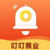 叮叮展业 v1.2.0.2