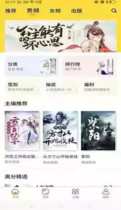 蜜糖小说阅读app官方