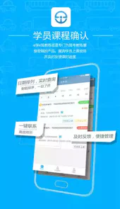 e学e驾教练版V3.3.12安卓版