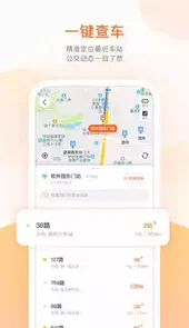 厦门掌上公交app官方新