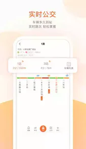 厦门掌上公交app官方新