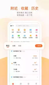 厦门掌上公交app官方新