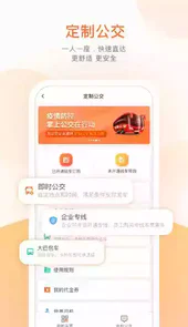 厦门掌上公交app官方新