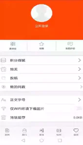 云上襄阳app官网