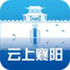 云上襄阳app官网 2.27