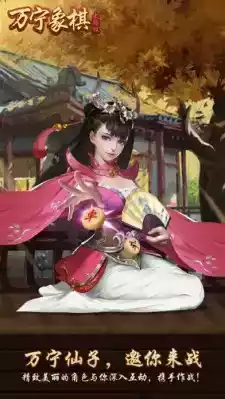 万宁象棋大招免广告