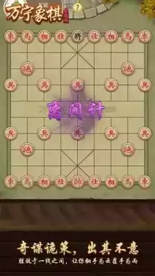 万宁象棋大招免广告