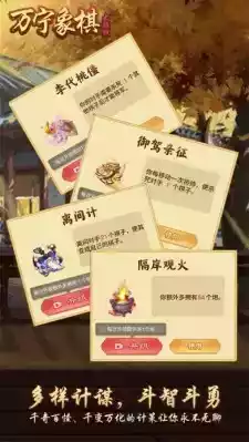 万宁象棋大招免广告