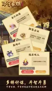 万宁象棋大招免广告