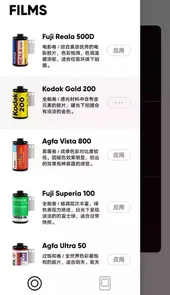 最后一卷胶片软件